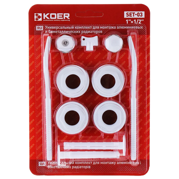 Комплект для радіатора 1/2" Koer SET-03 (з кріпленнями) (KR1563) KR1563 фото