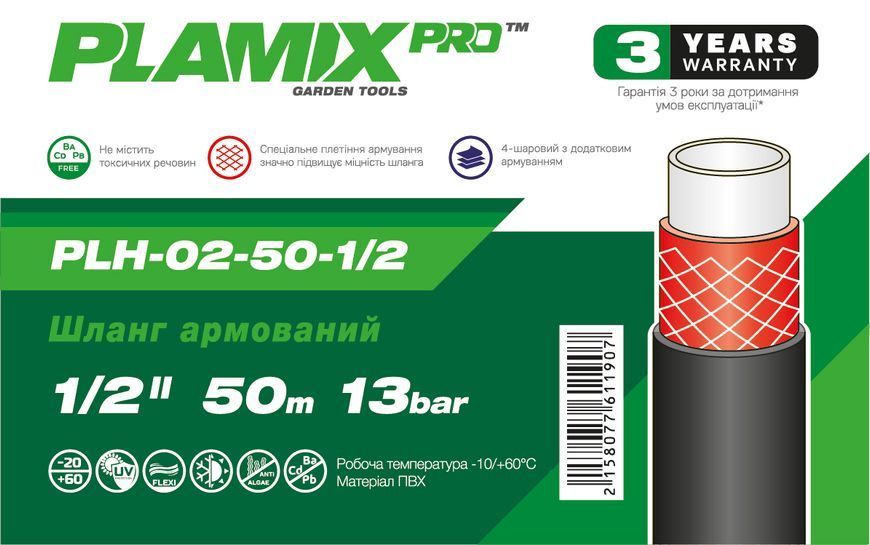 Шланг армированный Plamix PRO PLH-02-50-1/2 1/2" (PM6119) PM6119 фото