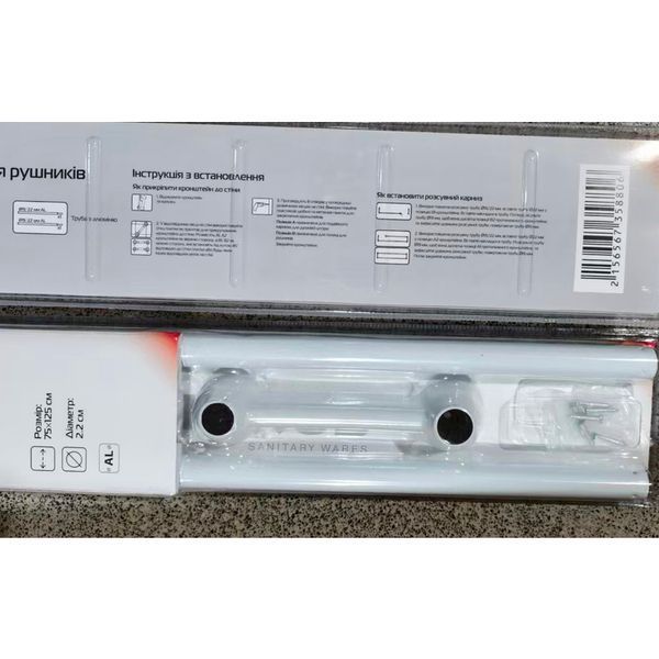 Штанга для шторки телескопічна з тримачем для рушників Mixxus CRA-D-75x125 75cm-125cm (алюміній) (БЛІСТЕР) (AC3588) AC3588 фото
