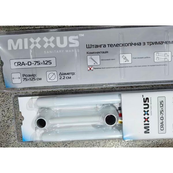 Штанга для шторки телескопічна з тримачем для рушників Mixxus CRA-D-75x125 75cm-125cm (алюміній) (БЛІСТЕР) (AC3588) AC3588 фото