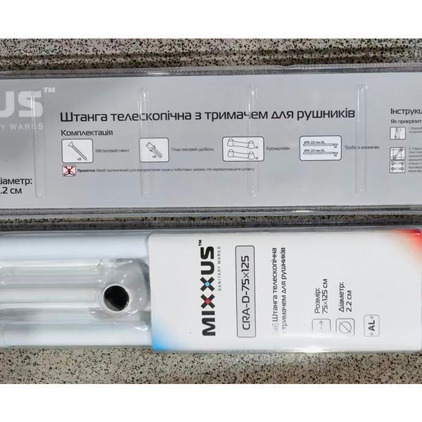 Штанга для шторки телескопічна з тримачем для рушників Mixxus CRA-D-75x125 75cm-125cm (алюміній) (БЛІСТЕР) (AC3588) AC3588 фото