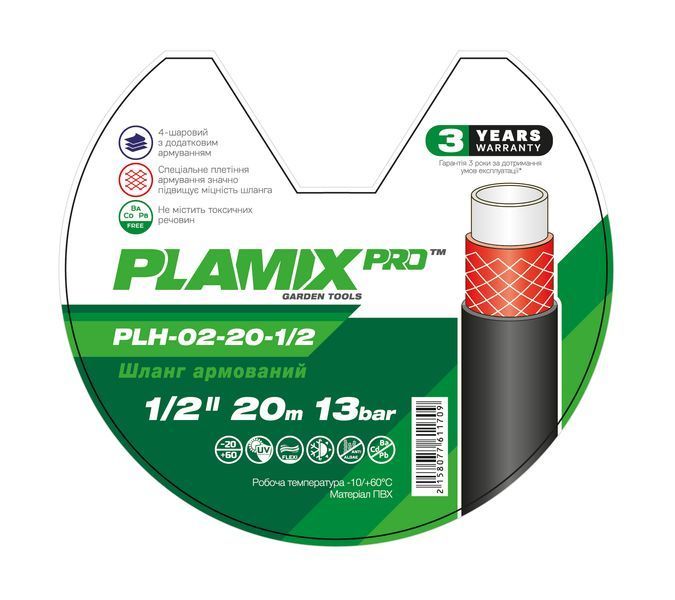 Шланг армований Plamix PRO PLH-02-20-1/2 1/2" (PM6117) PM6117 фото