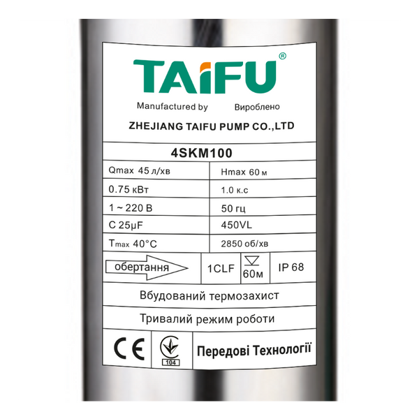 Вихровий насос Taifu 4SKM-100 Н=60М Q=2,7кбМ P=750 Вт, кабель 12м, 1" (TF0077) TF0077 фото