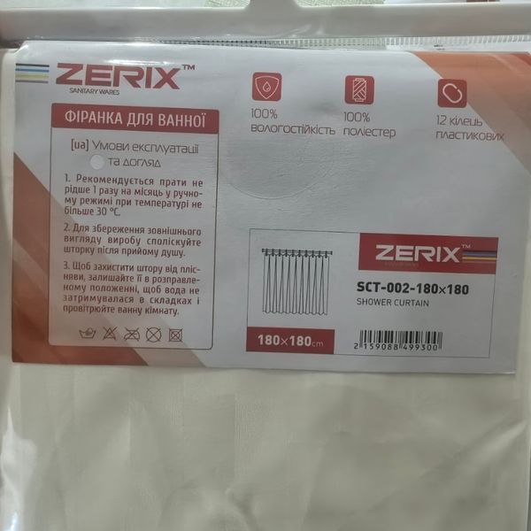 Шторка для ванной Zerix SCT-002-180x180 из полиэстера (Цвет бежевый) (ZX4993) ZX4993 фото