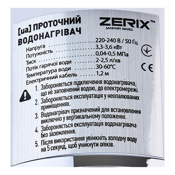 Водонагреватель 3,3 kW проточный, рефлекторный излив, RESET, на мойку ZERIX ELW41-F (ZX4700) ZX4700 фото