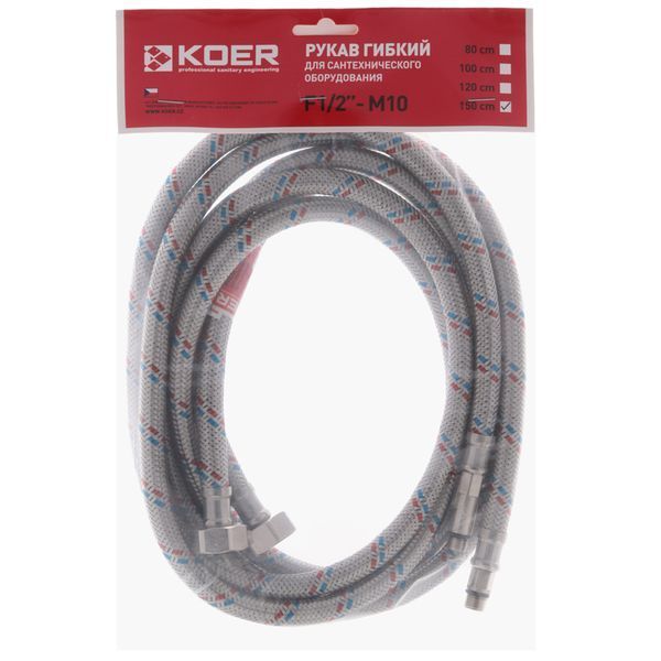 Гибкие шланги для смесителя гайка 1/2'' - Штуцер M10 (150 см) 2 шт Koer (KR0279) KR0279 фото