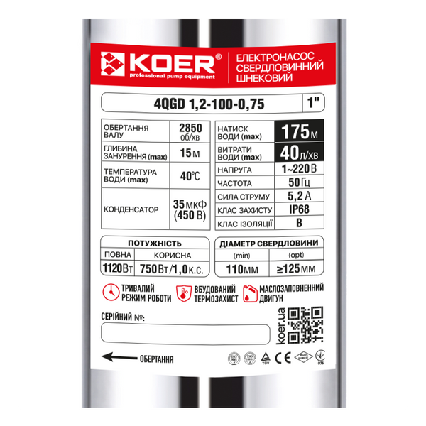 Насос глибинний шнековий Koer 4QGD 1.2-100-0.75 1" (KP2878) KP2878 фото