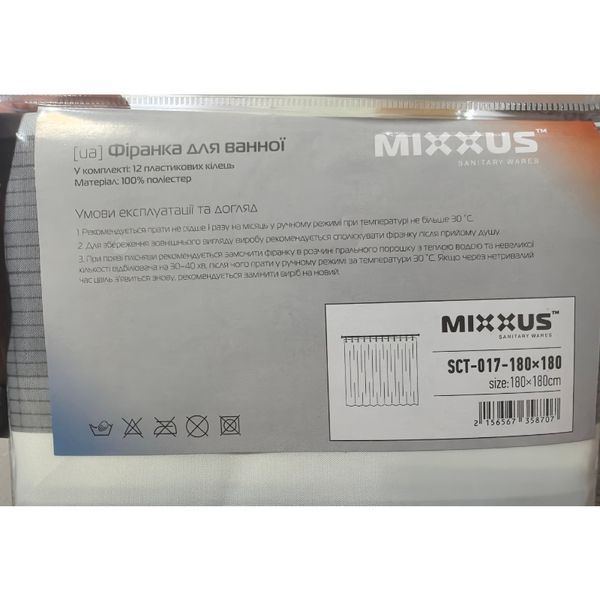 Шторка для ванной Mixxus SCT-017-180x180 из полиэстера (Узор "Полоска" бело-черная) (AC3587) AC3587 фото
