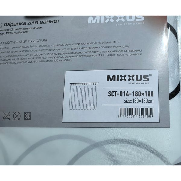 Шторка для ванної Mixxus SCT-014-180x180 з поліестеру (Візерунок "Круги") (AC3584) AC3584 фото