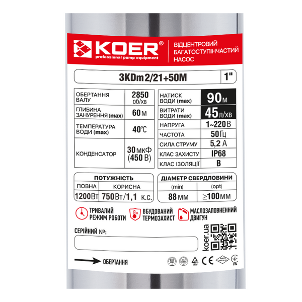 Центробежный насос для скважины Koer 3KDm 2/21+50М 1" (KP2871) KP2871 фото