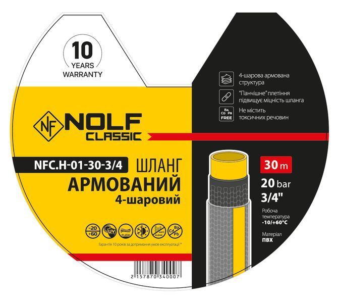 Шланг армированный Nolf classic NFC.H-01-30-3/4 3/4" (NF3400) NF3400 фото