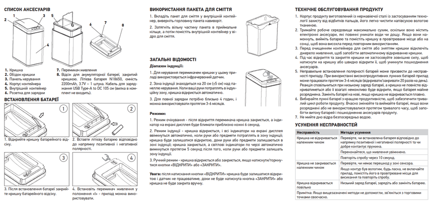 Мусорное ведро сенсорное прямоугольное Koer TC-020408-02 8 л цвет нержавейка (KR5588) KR5588 фото