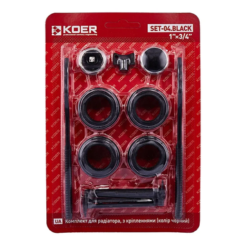 Комплект для радіатора Koer SET-04.Black 3/4" З кріпленнями (кол. чорний) (KR5188) KR5188 фото