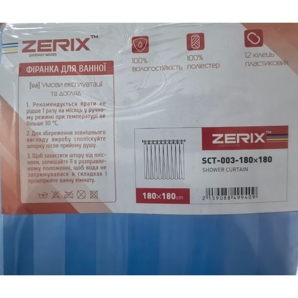 Шторка для ванної Zerix SCT-003-180x180 з поліестеру (Колір синій) (ZX4994) ZX4994 фото
