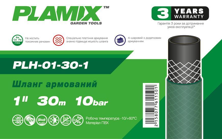 Шланг армований Plamix PLH-01-30-1 1" (PM6115) PM6115 фото