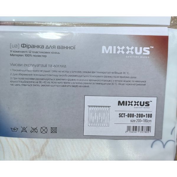 Шторка для ванной Mixxus SCT-008-200x180 из полиэстера (Узор "Морской" бело-серый) (AC3578) AC3578 фото