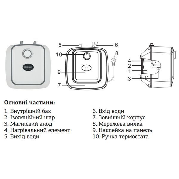 Водонагрівач "Під мийку" Mixxus EWH-0606 Small Under накопич. 6 л, мокр.тен 1,5 kW (WH0006) WH0006 фото