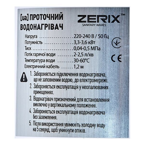 Водонагреватель 3,3 kW проточный, с индикатором температуры, RESET, на мойку ZERIX ELW41-E (ZX4694) ZX4694 фото