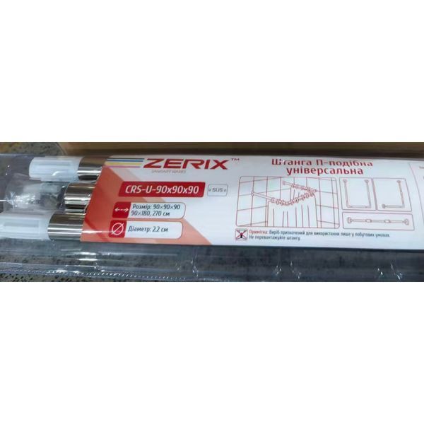 Штанга для шторки П-подібна універсальна Zerix CRS-U-90x90x90 90x90x90cm, 90x180cm, 270cm (нержавіюча сталь) (Блістер) (ZX6103) ZX6103 фото