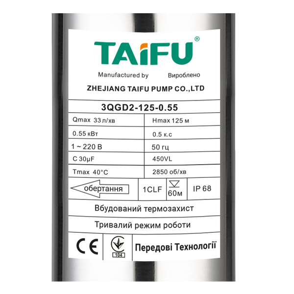 Насос глибинний шнековий Taifu 3QGD 2-125-0,55 1" (TF3315) TF3315 фото