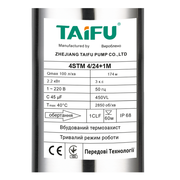 Насос свердловинний відцентровий Taifu 4STM 4/24+1M +пульт Н=174м, Q=6м3, P=2200Вт, каб.1м, 1,25" (TF3393) TF3393 фото