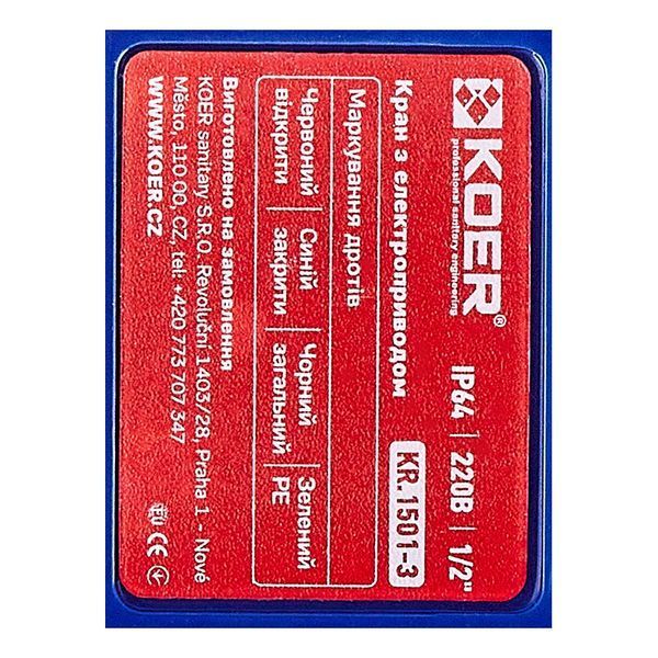 Кран с электроприводом Koer KR.1501-3 220В BRASS (KR5224) KR5224 фото