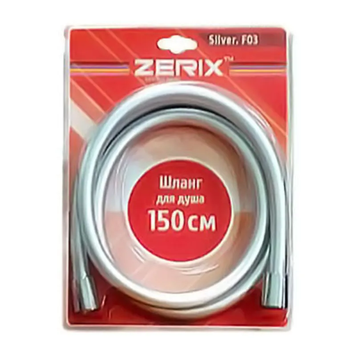 Шланг для лійки душа Zerix Silver.F03 (150 см) (ZX0117) ZX0117 фото