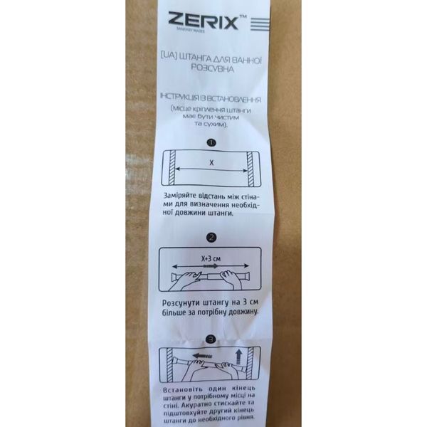 Штанга для шторки телескопічна пряма Zerix CRS-140x260 140cm-260cm (нержавіюча сталь) (пакет) (ZX4997) ZX4997 фото