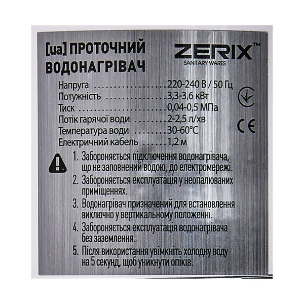 Водонагрівач 3,3 kW проточний, рефлекторний вилив, на мийку ZERIX ELW06-F-WHITE (колір білий) (ZX5857) ZX5857 фото
