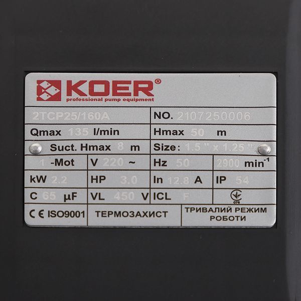 Насос поверхностный центробежный Koer 2TCP25/160A 1,5"x1,25" (KP2885) KP2885 фото