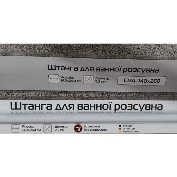 Штанга для шторки телескопическая прямая Mixxus CRA-140x260 140cm-260cm (алюминий) (блистер) (AC0656) AC0656 фото