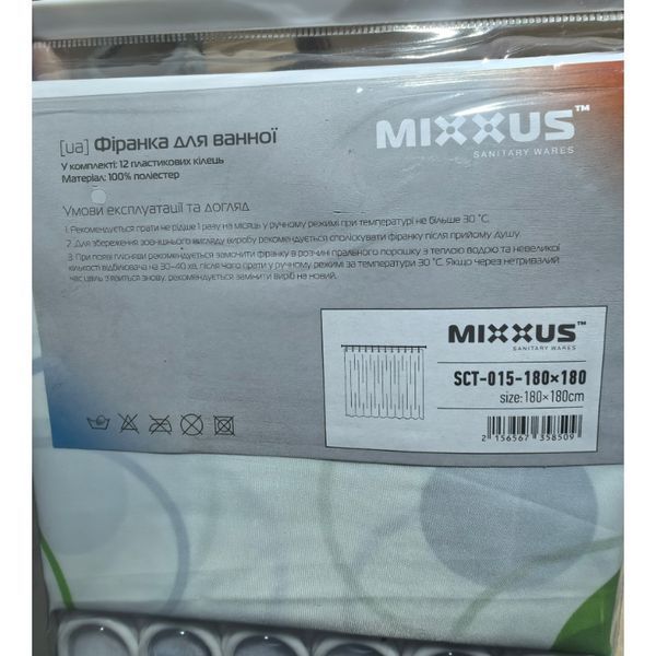 Шторка для ванної Mixxus SCT-015-180x180 з поліестеру (Візерунок "Круги") (AC3585) AC3585 фото