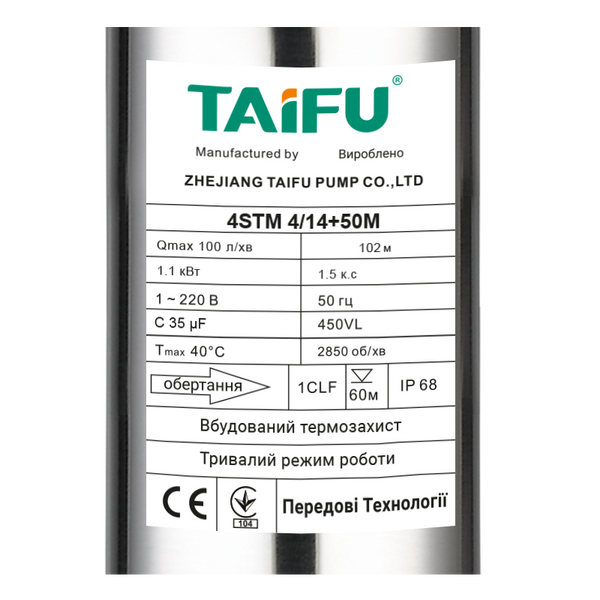 Насос скважинный центробежный Taifu 4STM 4/14+50M +пульт Н=102м, Q=6м3, P=1100Вт, каб.50м, 1,25"(TF3392) TF3392 фото