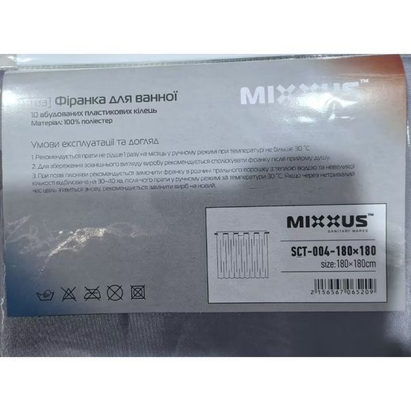 Шторка для ванной Mixxus SCT-004-180x180 из полиэстера со встроенными кольцами (Узор "Брызги" серо-синие) (AC0652) AC0652 фото