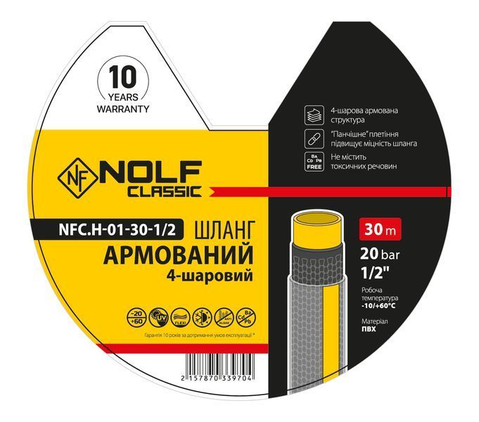 Шланг армированный Nolf classic NFC.H-01-30-1/2 1/2" (NF3397) NF3397 фото