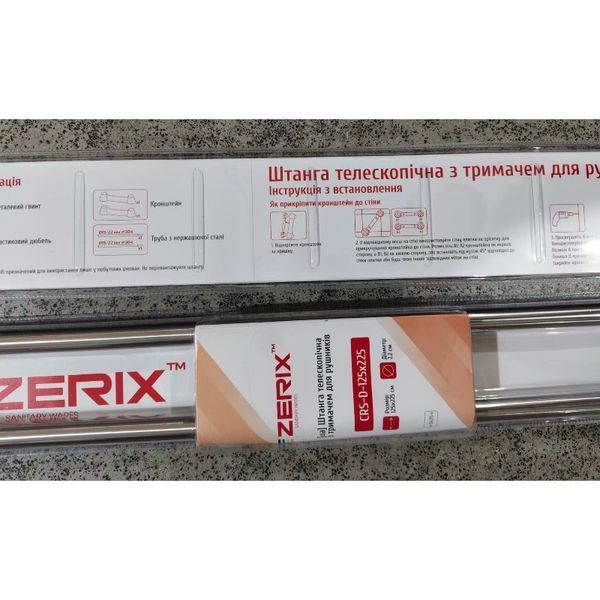 Штанга для шторки телескопическая с полотенцедержателем Zerix CRS-D-125x225 125cm-225cm (нержавеющая сталь) (блистер) (ZX6099) ZX6099 фото