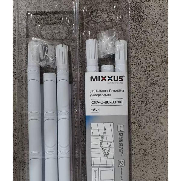 Штанга для шторки П-подібна універсальна Mixxus CRA-U-80x80x80 80x80x80cm, 80x160cm, 240cm (алюміній) (БЛІСТЕР) (AC3592) AC3592 фото