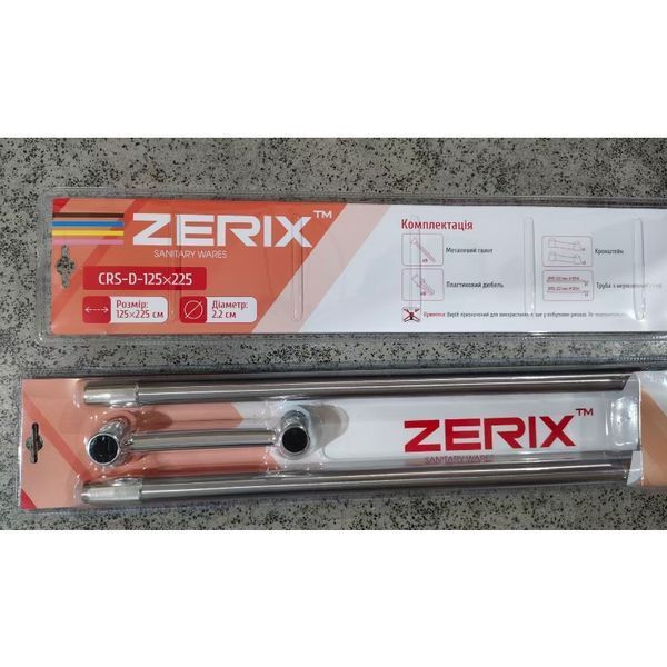 Штанга для шторки телескопическая с полотенцедержателем Zerix CRS-D-125x225 125cm-225cm (нержавеющая сталь) (блистер) (ZX6099) ZX6099 фото