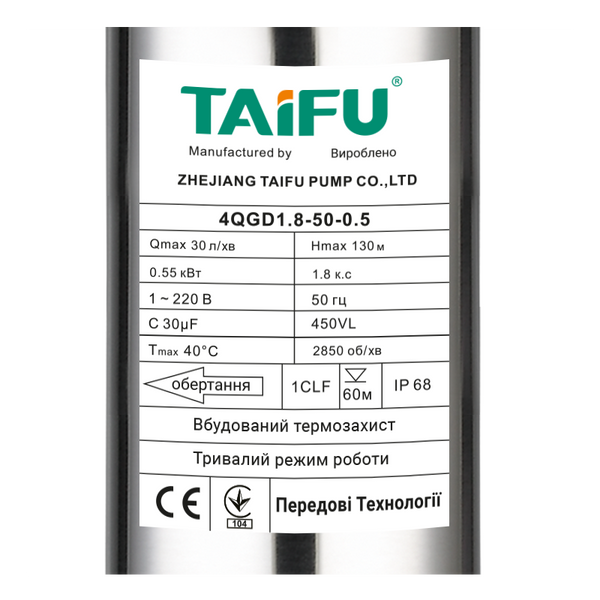 Насос глибинний шнековий Taifu 4QGD 1.8-50-0.5 1" (TF0023) TF0023 фото