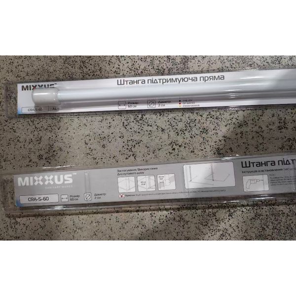 Штанга для шторки підтримуюча пряма Mixxus CRA-S-60 60cm (алюміній) (БЛІСТЕР) (AC3594) AC3594 фото