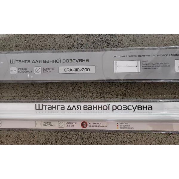 Штанга для шторки телескопическая прямая Mixxus CRA-110x200 110cm-200cm (алюминий) (блистер) (AC0655) AC0655 фото