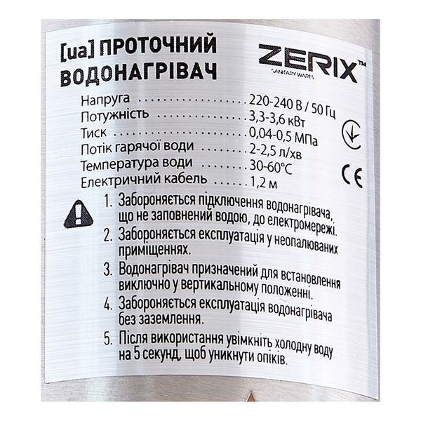 Водонагреватель 3,3 kW проточный, нержавеющая сталь, с индикатором температуры, рефлекторный излив, RESET, на мойку ZERIX ELW55-EF (ZX4778) ZX4778 фото