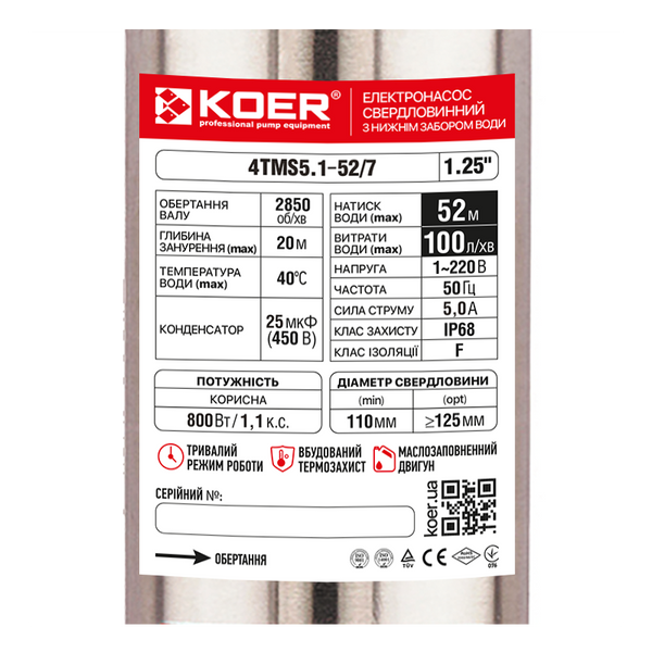 Скважинный насос KOER 4TMS5.1-52/7 (нижний забор воды) Н=52М, Q=6кбМ, P=800 Вт, каб.12м, 1-1/4" (KP3309) KP3309 фото