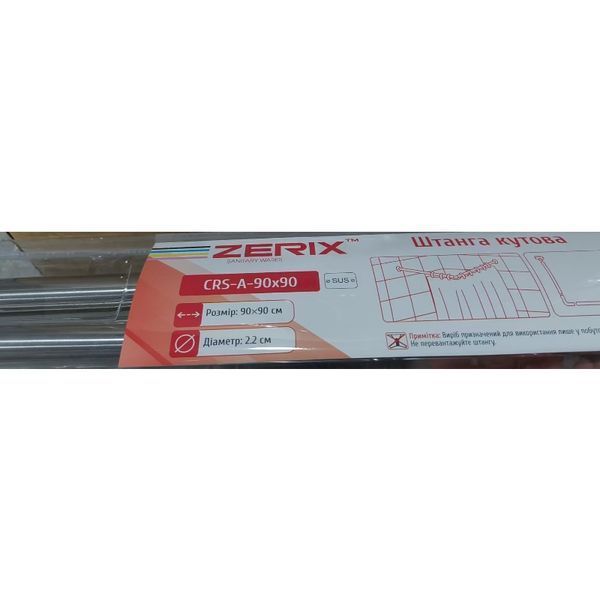 Штанга для шторки угловая Zerix CRS-A-90x90 90x90cm (нержавеющая сталь) (блистер) (ZX6101) ZX6101 фото