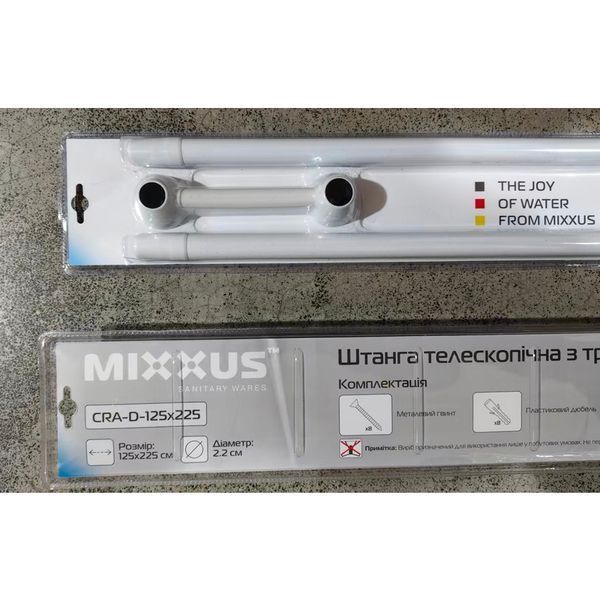 Штанга для шторки телескопическая с полотенцедержателем Mixxus CRA-D-125x225 125cm-225cm (алюминий) (БЛИСТЕР) (AC3589) AC3589 фото