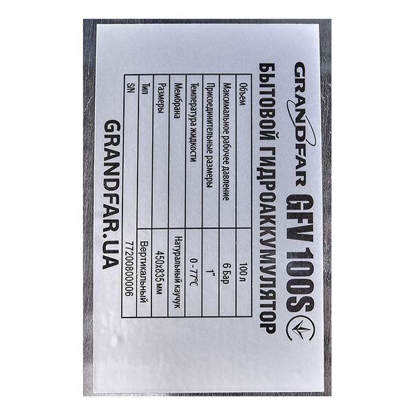 Гідроакумулятор для насосних станцій Grandfar GFV100S вертикал. 100л (корпус-нерж.сталь) (GF1397) GF1397 фото