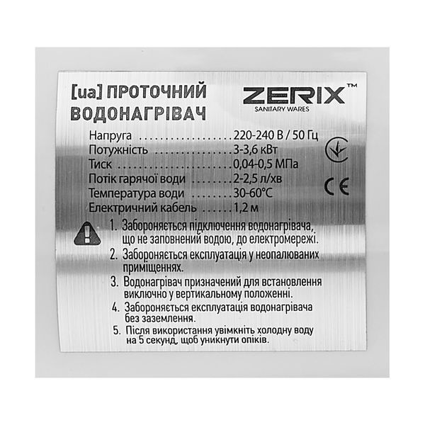 Водонагреватель 3,3 kW проточный, на мойку ZERIX ELW22 (со шлангом и лейкой) (ZX4773) ZX4773 фото